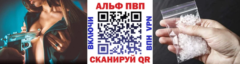 Альфа ПВП Crystall  Купить  Сафоново 