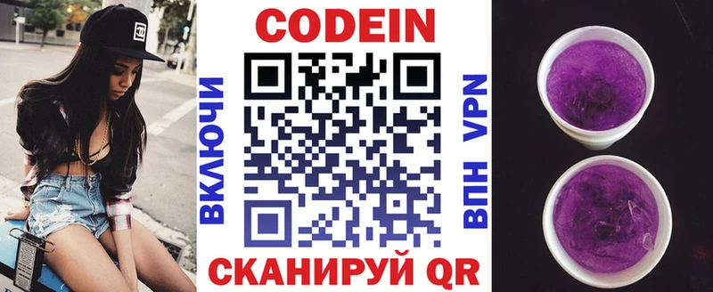 Купить  Сафоново  Кодеин Purple Drank 