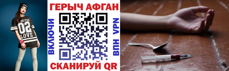 Купить закладки  Сафоново  Героин Афган 