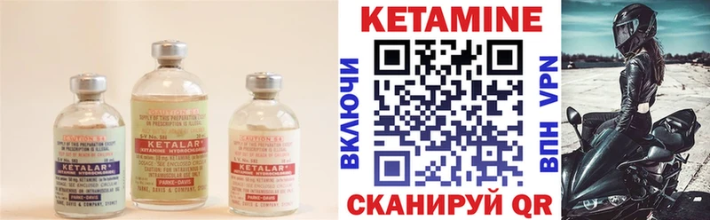 Кетамин VHQ  Купить закладки  Сафоново 